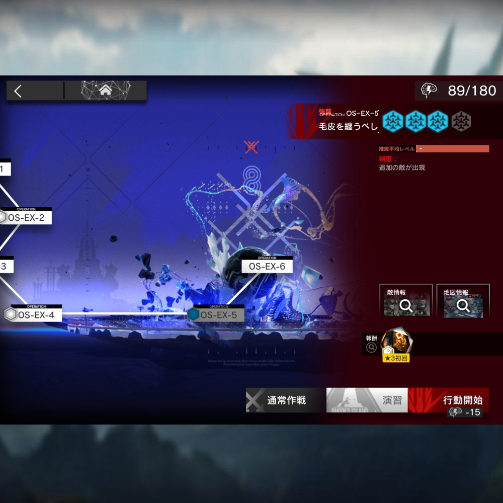 アークナイツ OS-EX-5 高レア攻略 【置くだけ簡単＆通常＆強襲対応版】
