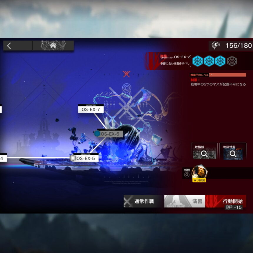アークナイツ OS-EX-6 高レア攻略 【置くだけ簡単＆通常＆強襲対応版】