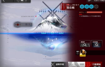 アークナイツ OS-S-1 高レア攻略 【置くだけ簡単＆通常＆強襲対応版】