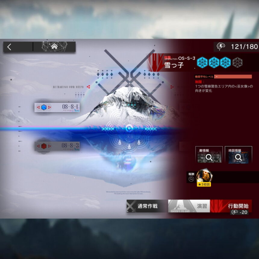 アークナイツ OS-S-3 高レア攻略 【置くだけ簡単＆通常＆強襲対応版】