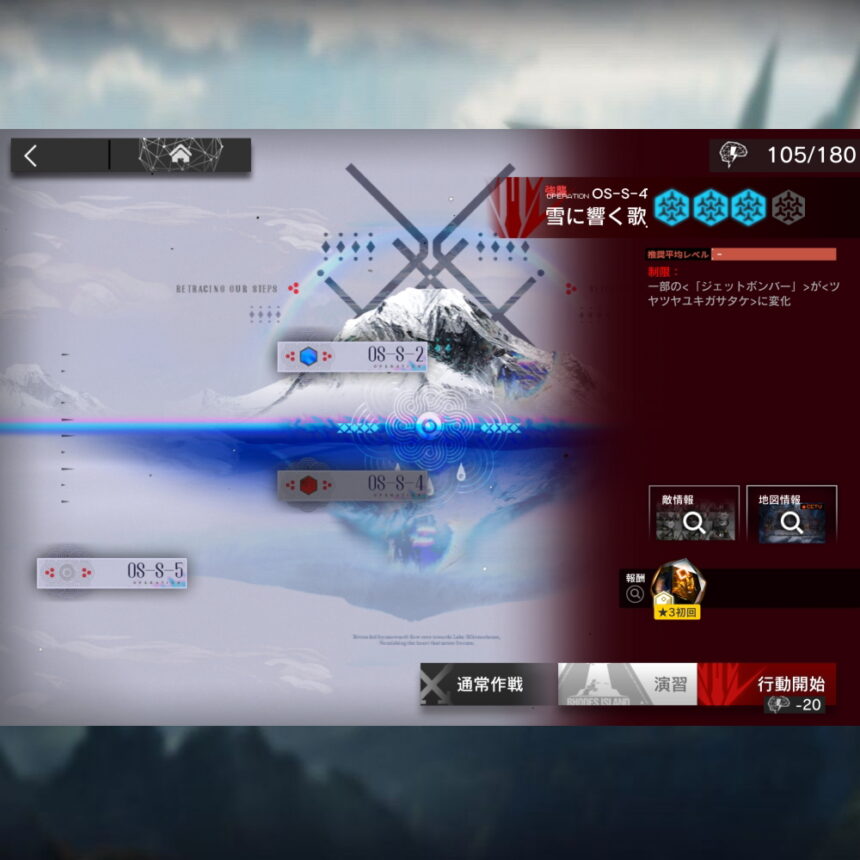 アークナイツ OS-S-4 高レア攻略 【置くだけ簡単＆通常＆強襲対応版】