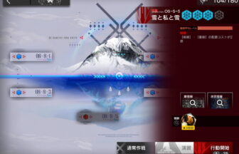 アークナイツ OS-S-5 高レア攻略 【超簡単6人7手＆通常＆強襲対応版】