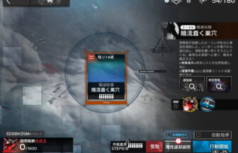 【ド安定】 殲滅作戦 エーギル「暗流蠢く巣穴」 攻略 【置くだけ簡単／アークナイツ】