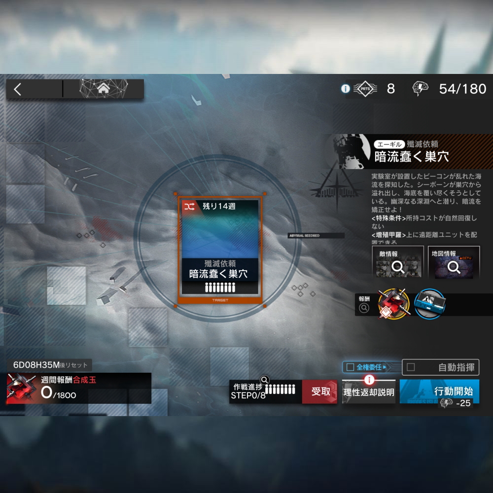 【ド安定】 殲滅作戦 エーギル「暗流蠢く巣穴」 攻略 【置くだけ簡単／アークナイツ】