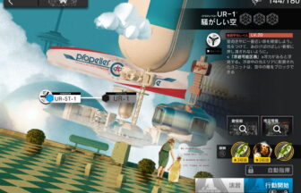 アークナイツ UR-1 高レア攻略 【置くだけ簡単】