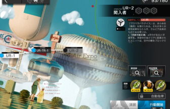 アークナイツ UR-2 高レア攻略 【置くだけ簡単】