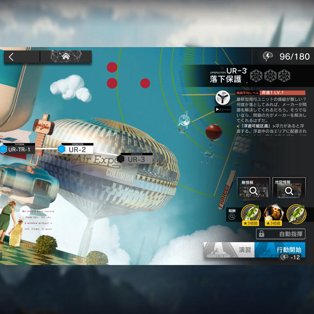 アークナイツ UR-3 高レア攻略 【置くだけ簡単】