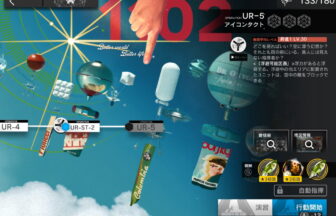 アークナイツ UR-5 高レア攻略 【置くだけ簡単】
