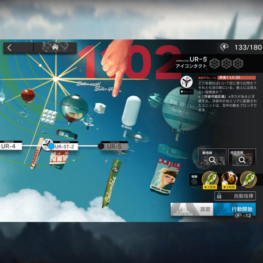 アークナイツ UR-5 高レア攻略 【置くだけ簡単】