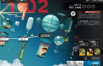 アークナイツ UR-6 高レア攻略 【置くだけ簡単】