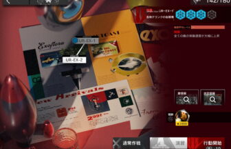 アークナイツ UR-EX-1 高レア攻略 【置くだけ簡単＆通常＆強襲対応版】