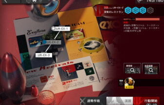 アークナイツ UR-EX-2 高レア攻略 【置くだけ簡単＆通常＆強襲対応版】