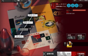 アークナイツ UR-EX-3 高レア攻略 【置くだけ簡単＆通常＆強襲対応版】
