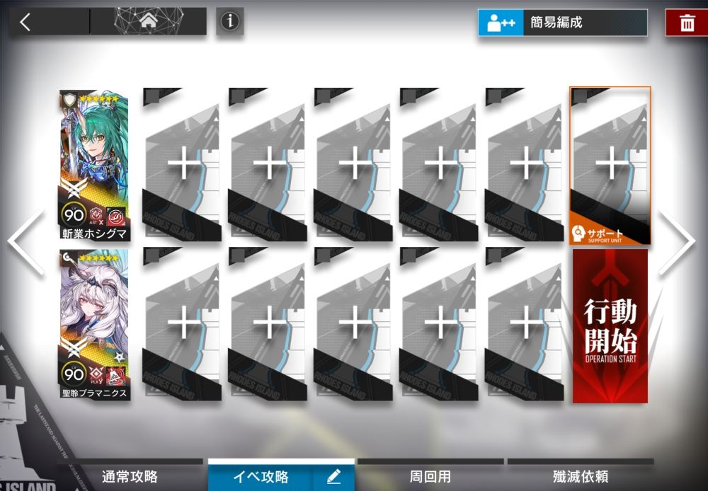 アークナイツ UR-EX-3 高レア攻略 【置くだけ簡単&通常&強襲対応版】
