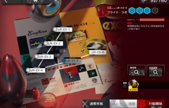 アークナイツ UR-EX-5 高レア攻略 【置くだけ簡単＆通常＆強襲対応版】