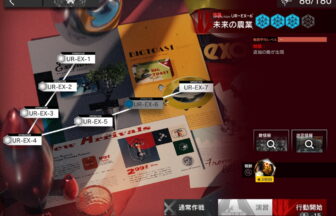 アークナイツ UR-EX-6 高レア攻略 【置くだけ簡単＆通常＆強襲対応版】