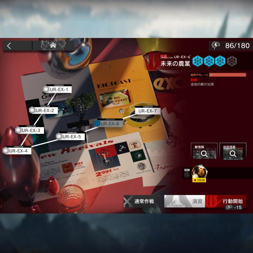 アークナイツ UR-EX-6 高レア攻略 【置くだけ簡単＆通常＆強襲対応版】