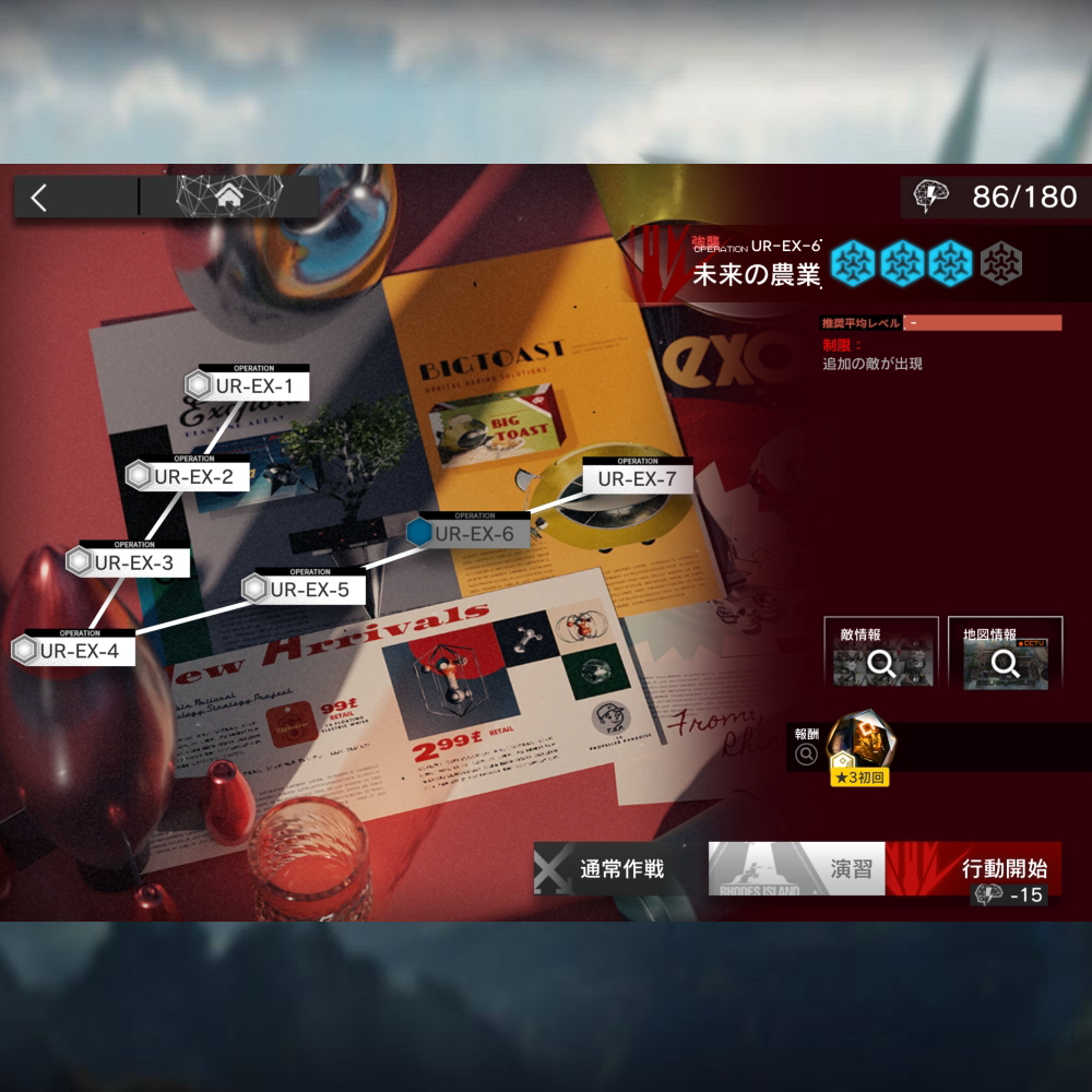 アークナイツ UR-EX-6 高レア攻略 【置くだけ簡単＆通常＆強襲対応版】