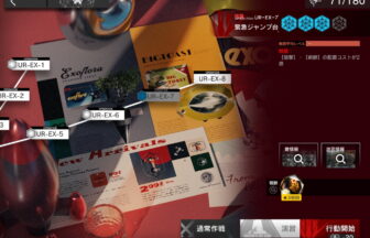 アークナイツ UR-EX-7 高レア攻略 【置くだけ簡単＆通常＆強襲対応版】