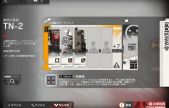 アークナイツ 導灯の試練＃6 TN-2 高レア攻略 【置くだけ簡単＆指定試練＆恢弘試練＆Friston-3任務＆粒子トラッキング任務】