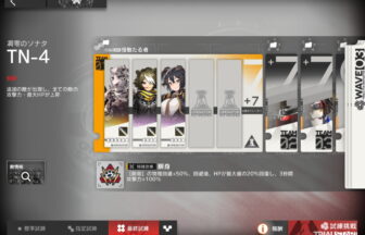 アークナイツ 導灯の試練＃6 TN-4 高レア攻略 【置くだけ簡単＆恢弘試練＆最終試練】