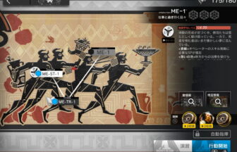 アークナイツ ME-1 高レア攻略 【置くだけ簡単】