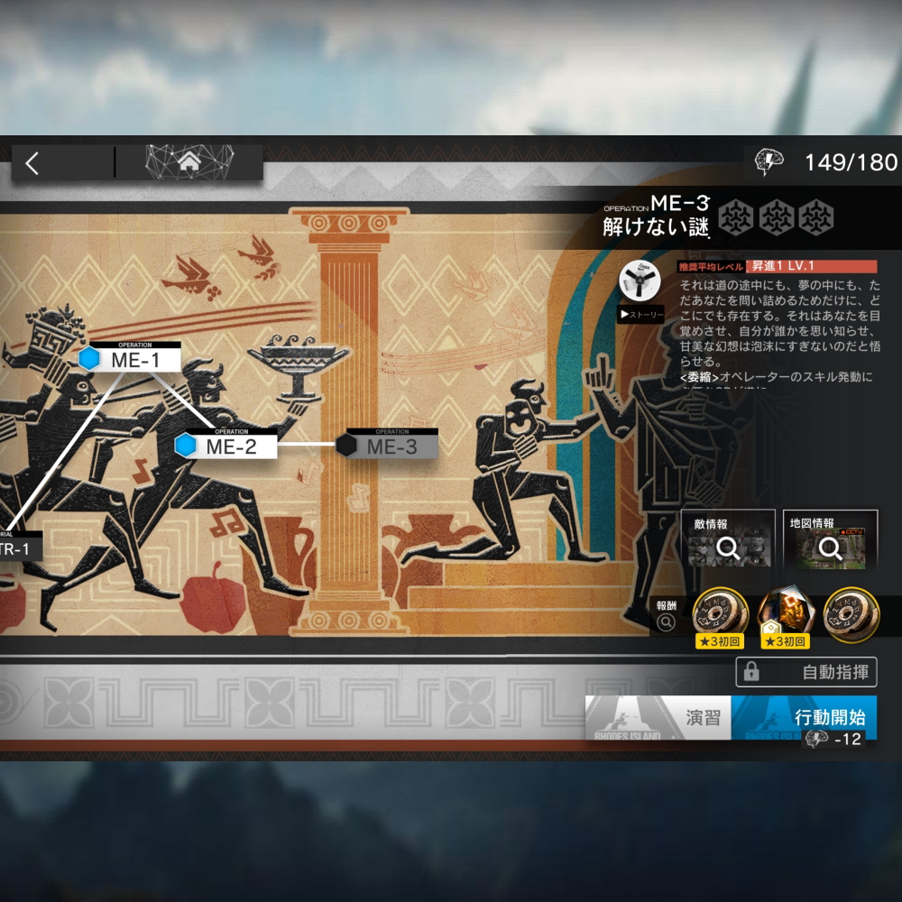 アークナイツ ME-3 高レア攻略 【置くだけ簡単】