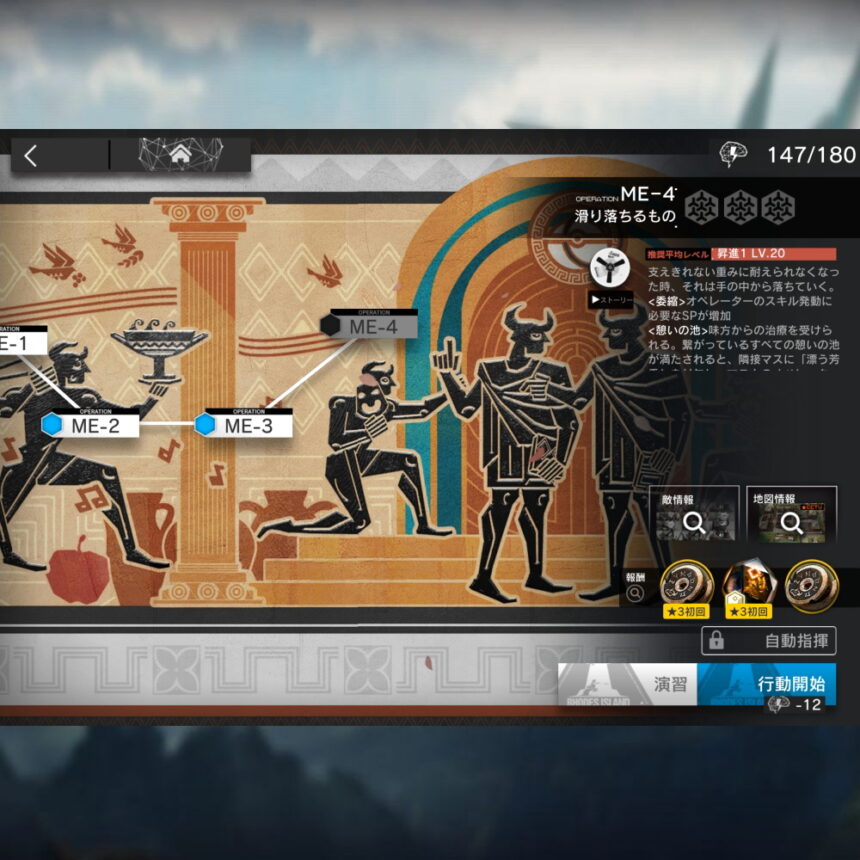 アークナイツ ME-4 高レア攻略 【置くだけ簡単】