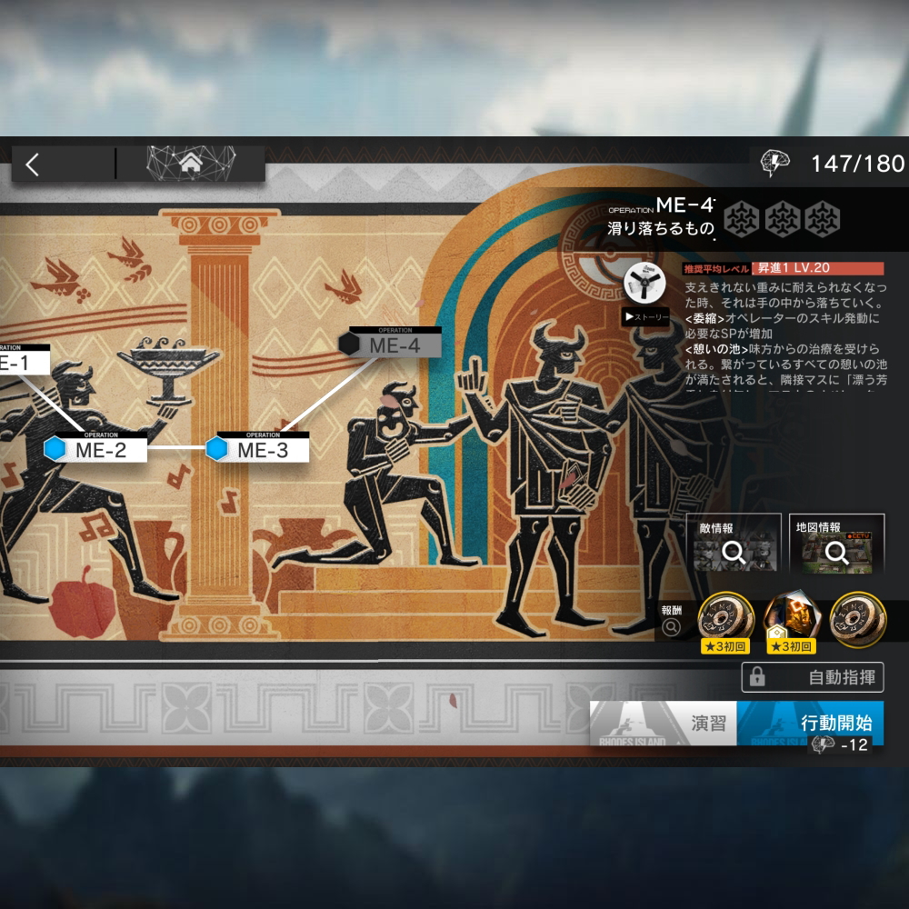 アークナイツ ME-4 高レア攻略 【置くだけ簡単】