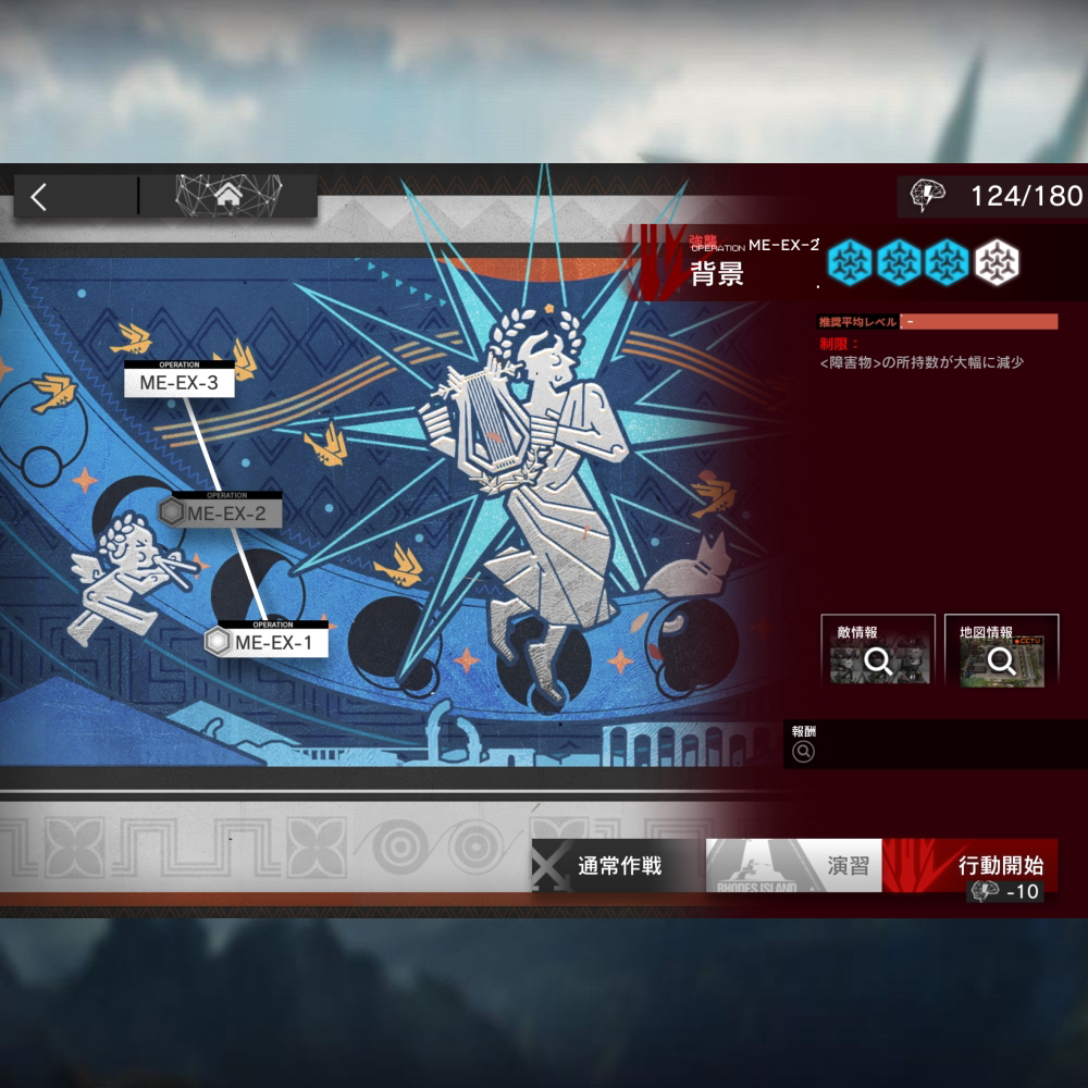 アークナイツ ME-EX-2 高レア攻略 【置くだけ簡単＆通常＆強襲対応版】