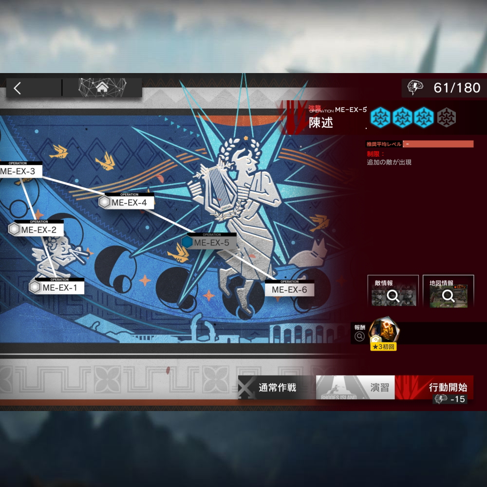 アークナイツ ME-EX-5 高レア攻略 【置くだけ簡単＆通常＆強襲対応版】