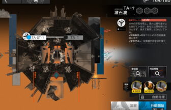 アークナイツ TA-1 高レア攻略 【置くだけ簡単】