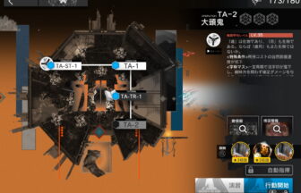 アークナイツ TA-2 高レア攻略 【置くだけ簡単】
