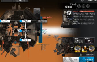 アークナイツ TA-3 高レア攻略 【置くだけ簡単】