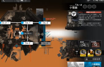 アークナイツ TA-4 高レア攻略 【置くだけ簡単】