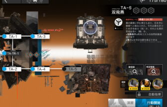 アークナイツ TA-5 高レア攻略 【置くだけ簡単】