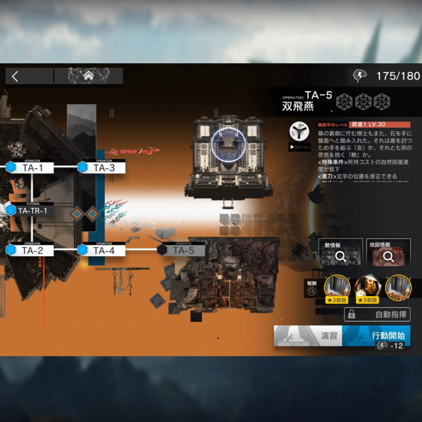 アークナイツ TA-5 高レア攻略 【置くだけ簡単】