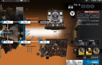 アークナイツ TA-6 高レア攻略 【置くだけ簡単】