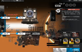 アークナイツ TA-7 高レア攻略 【置くだけ簡単】