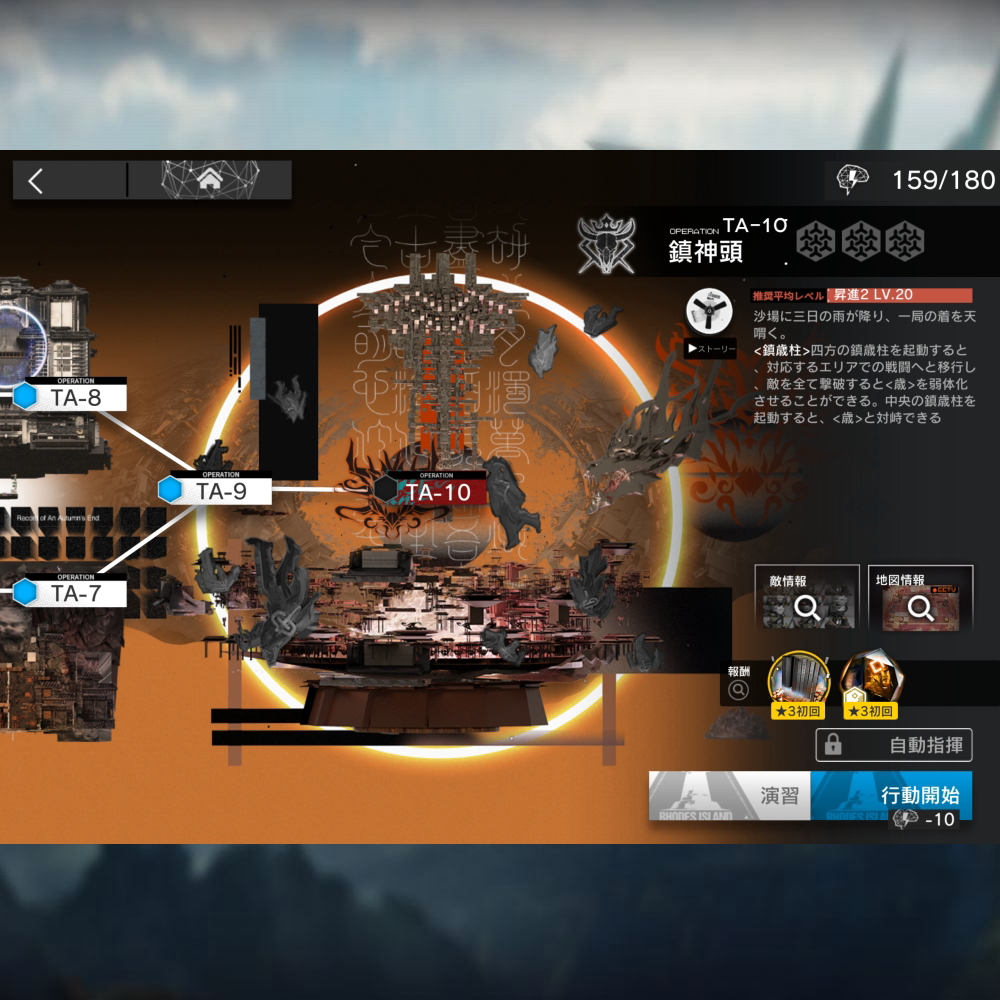 アークナイツ TA-10 高レア攻略 【置くだけ簡単&勲章加工対応版】