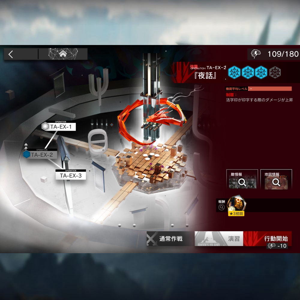 アークナイツ TA-EX-2 高レア攻略 【置くだけ簡単＆通常＆強襲対応版】