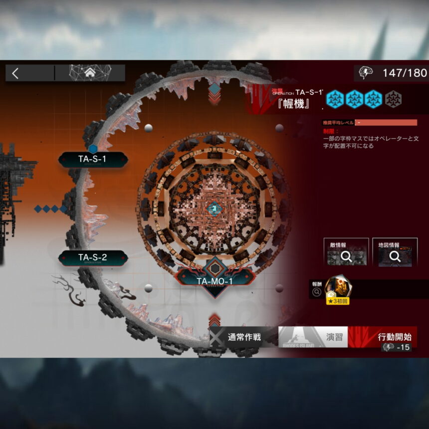 アークナイツ TA-S-1 高レア攻略 【置くだけ簡単＆通常＆強襲対応版】