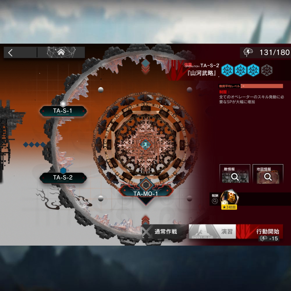 アークナイツ TA-S-2 高レア攻略 【置くだけ簡単＆通常＆強襲対応版】