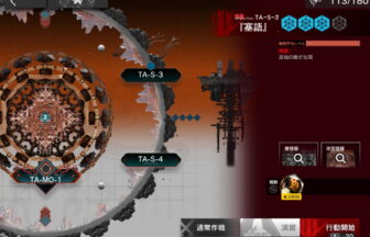 アークナイツ TA-S-3 高レア攻略 【置くだけ簡単＆通常＆強襲対応版】