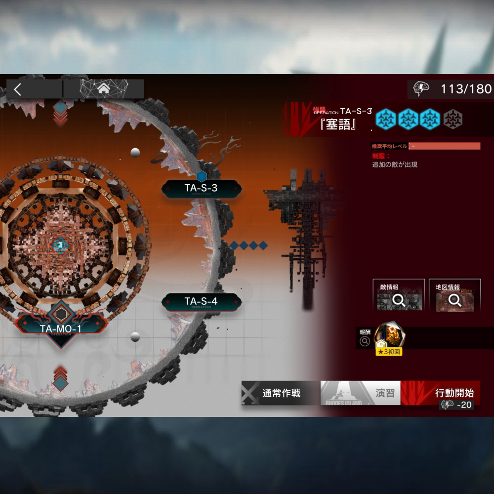 アークナイツ TA-S-3 高レア攻略 【置くだけ簡単＆通常＆強襲対応版】