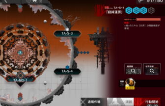 アークナイツ TA-S-4 高レア攻略 【置くだけ簡単＆通常＆強襲対応版】