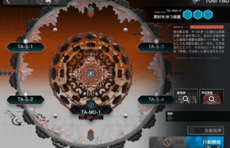 アークナイツ TA-MO-1 高レア攻略 【置くだけ簡単】