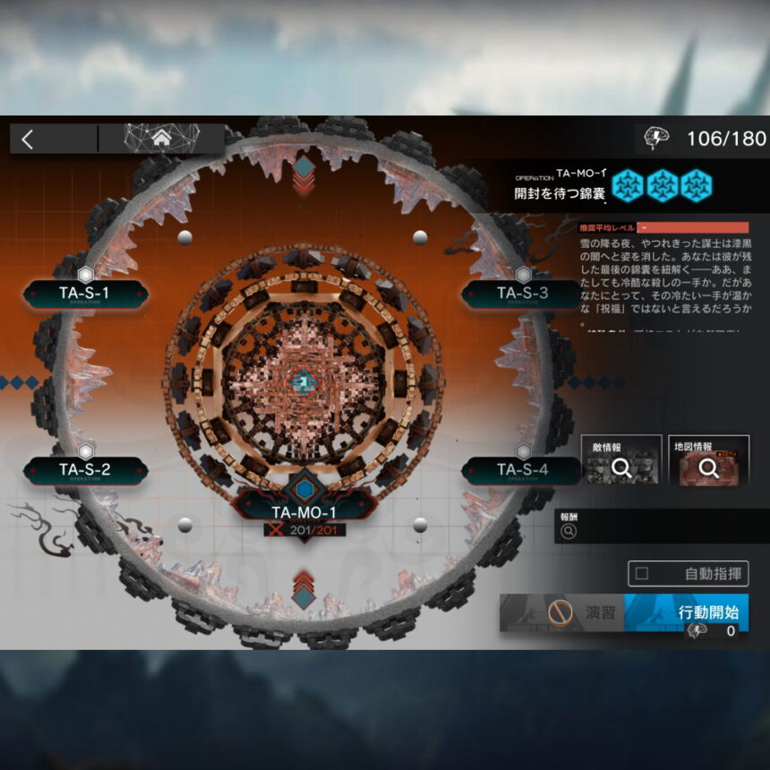 アークナイツ TA-MO-1 高レア攻略 【置くだけ簡単】