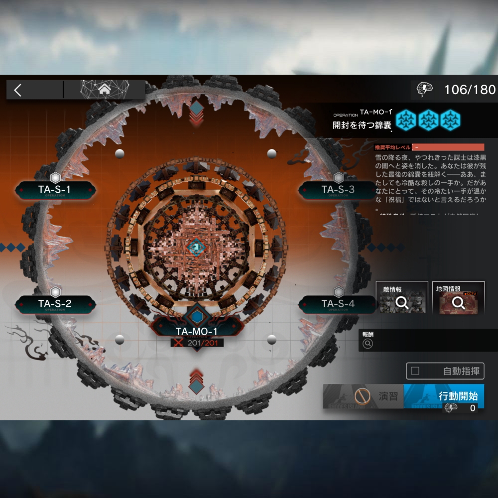 アークナイツ TA-MO-1 高レア攻略 【置くだけ簡単】