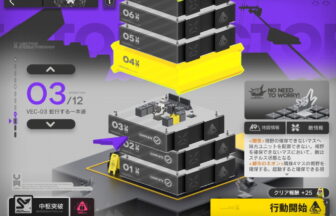 アークナイツ 鋒矢突破#2 VEC-03 高レア攻略 【置くだけ簡単＆勲章対応版】